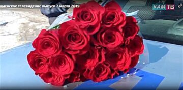 Каменское телевидение выпуск 7 марта 2019