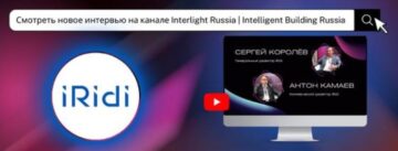 iRidi. Открытый российский протокол Bus77