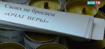 кам тв передача на 20 06 24 (3)