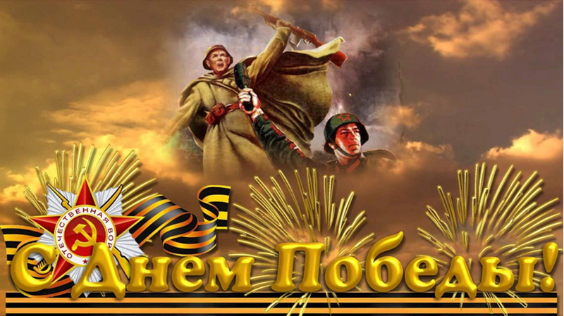 den-pobedy-2026