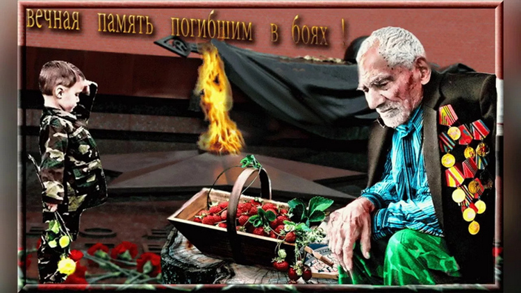 vechnaya-pamyat-pogibshim-v-vov