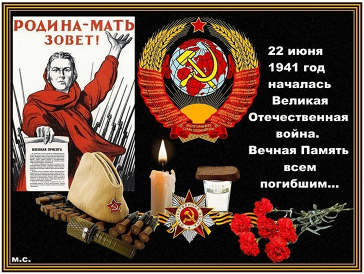 22-iyunya-1941-vechnaya-pamyat-geroyam