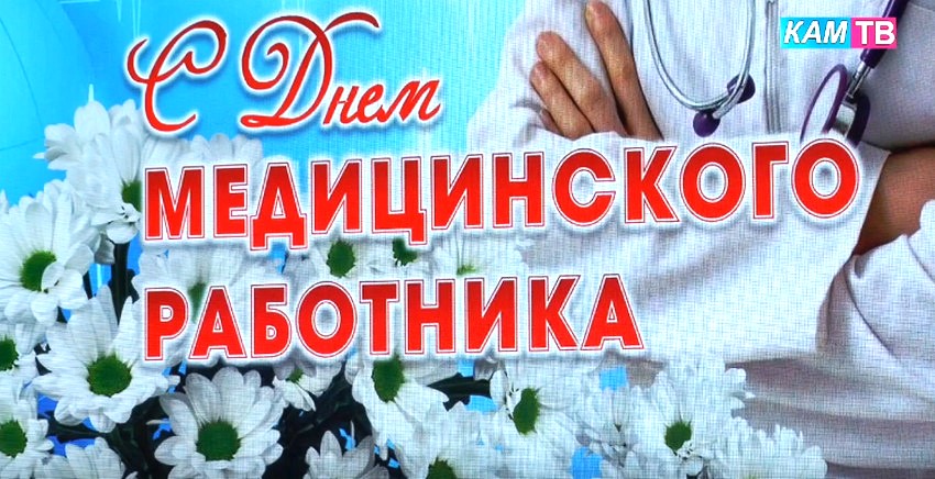 Каменское телевидение от 18.06.2026
