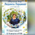 Каменское телевидение от 15.08.2026