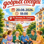 Каменское телевидение от 29.08.2026