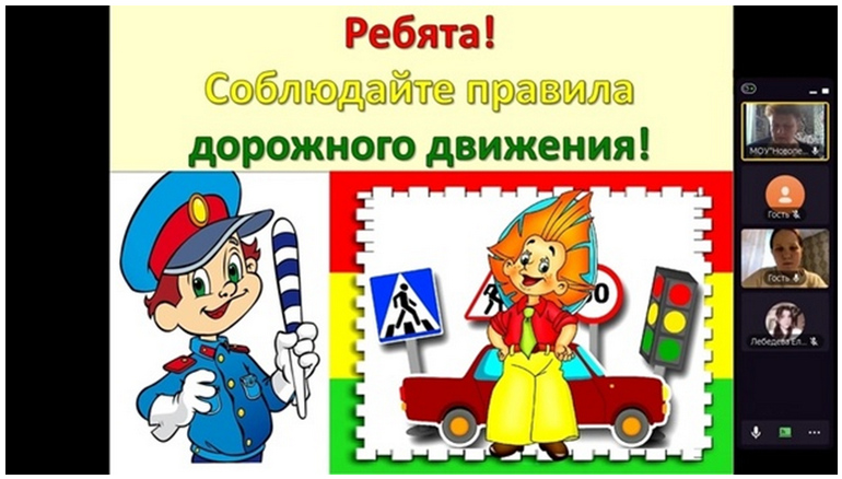 Соблюдайте правила ПДД