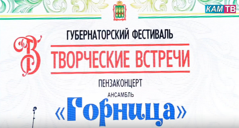 Каменское телевидение от 12.09.2026