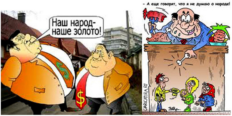 Но как заставить народ замолчать