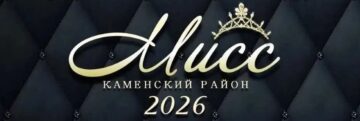 Приглашаем девушек на конкурс